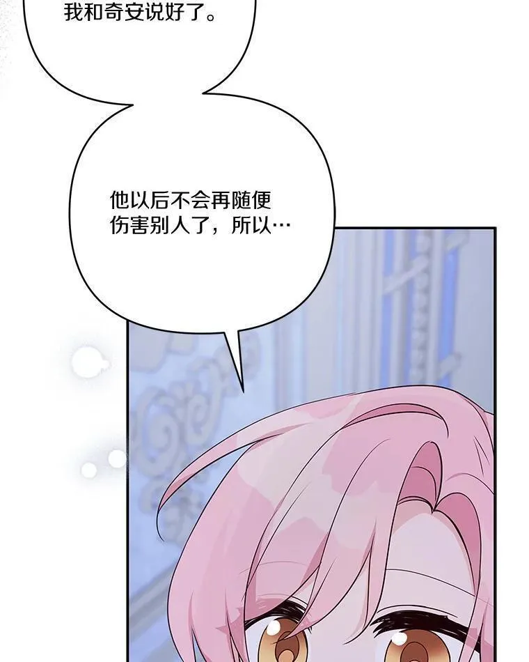 反派家族的掌权小女儿漫画免费观看全集下拉漫画,43.惜弱的心130图