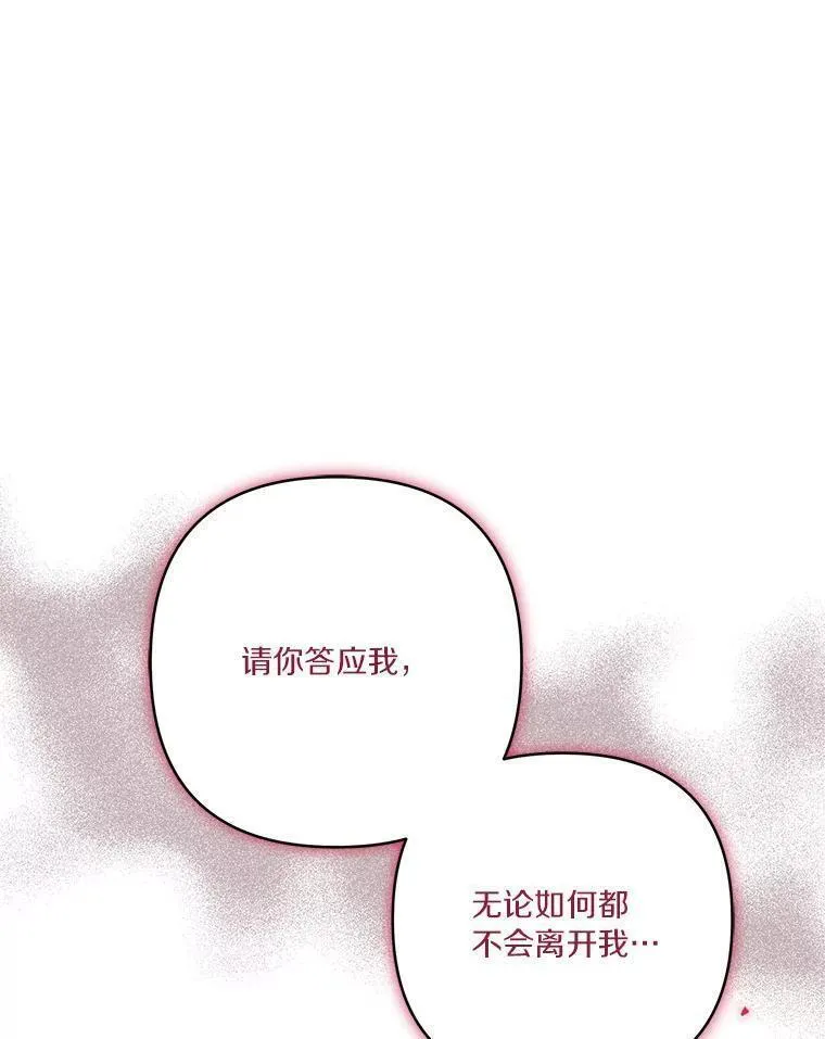 反派家族的掌权小女儿漫画免费观看全集下拉漫画,43.惜弱的心96图