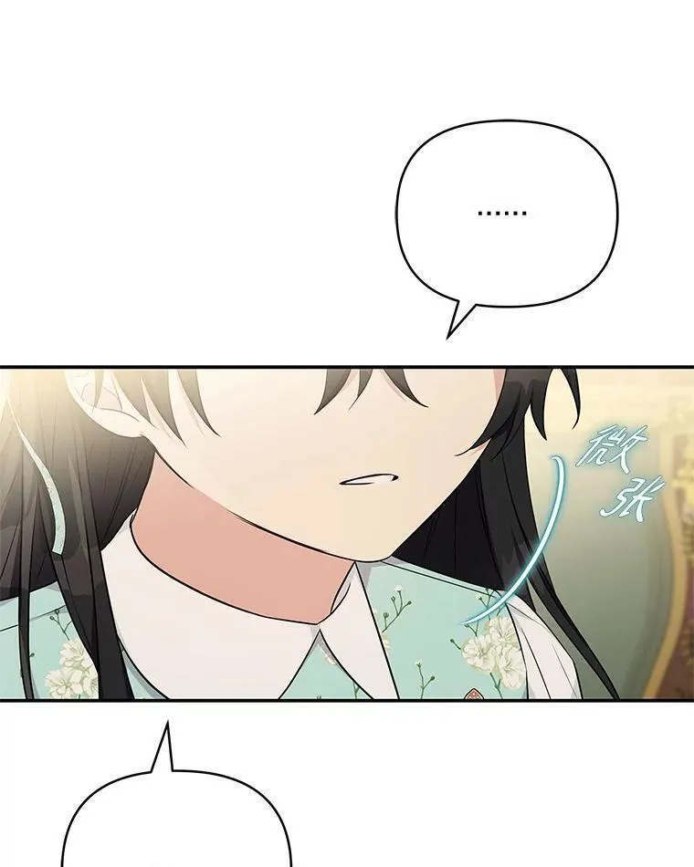 反派家族的掌权小女儿漫画免费观看全集下拉漫画,43.惜弱的心83图