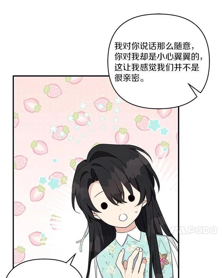 反派家族的掌权小女儿漫画免费观看全集下拉漫画,43.惜弱的心80图