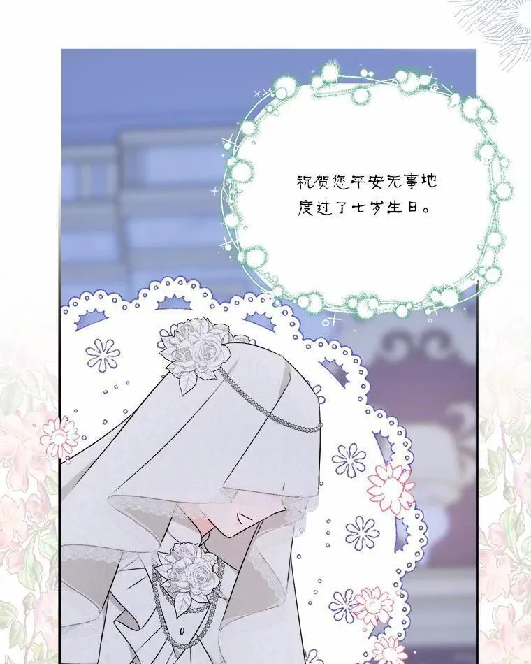 反派家族的掌权小女儿漫画免费观看全集下拉漫画,43.惜弱的心120图