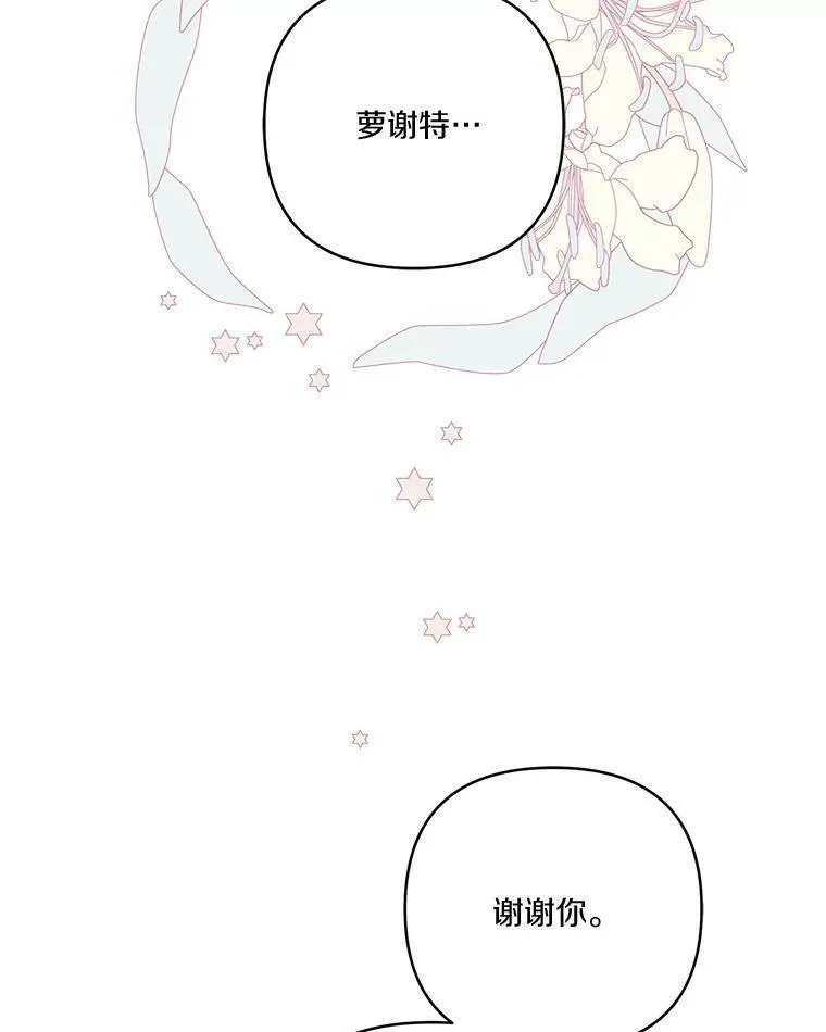 反派家族的掌权小女儿漫画免费观看全集下拉漫画,43.惜弱的心88图