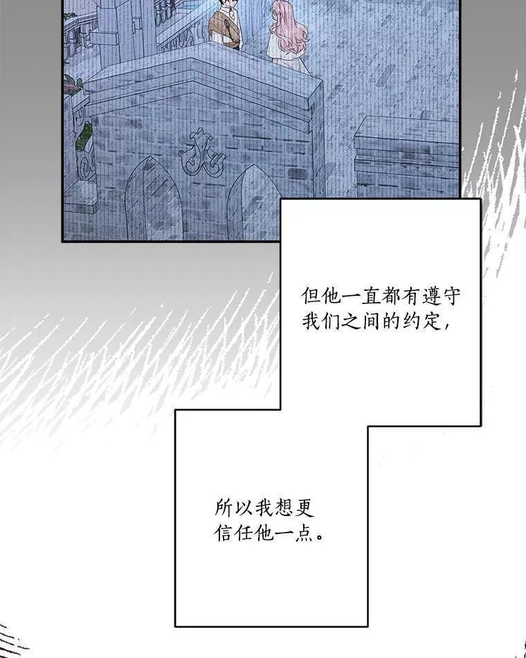 反派家族的掌权小女儿漫画免费下拉式漫画漫画,44.星之所在20图