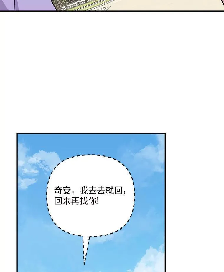 反派家族的掌权小女儿漫画免费下拉式漫画漫画,44.星之所在112图