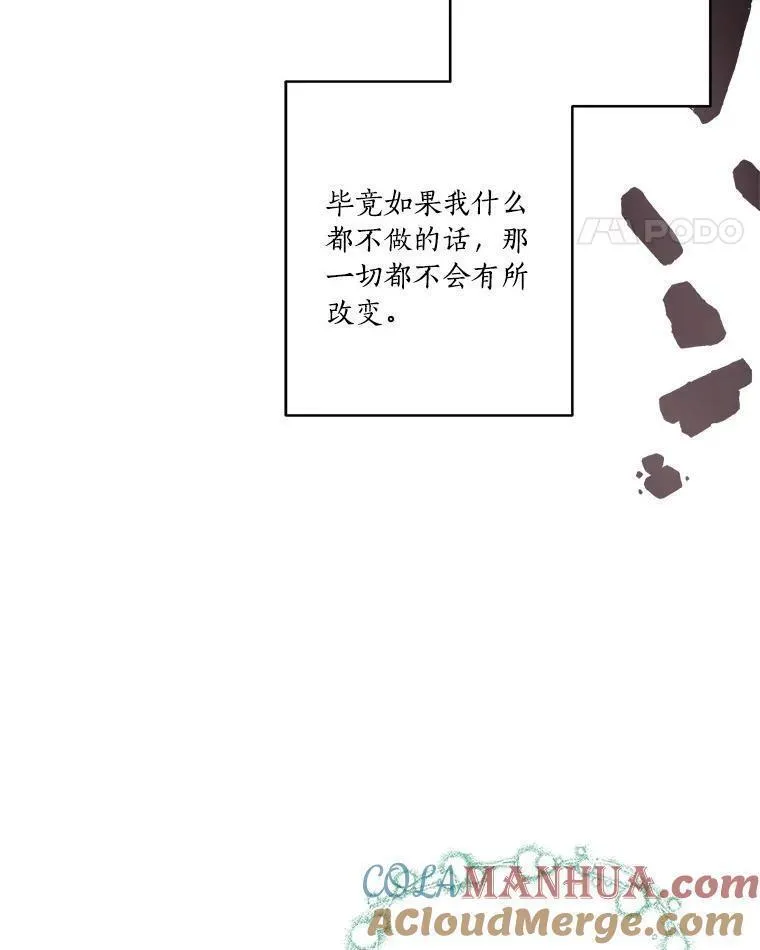 反派家族的掌权小女儿漫画免费观看全集下拉漫画,44.星之所在25图