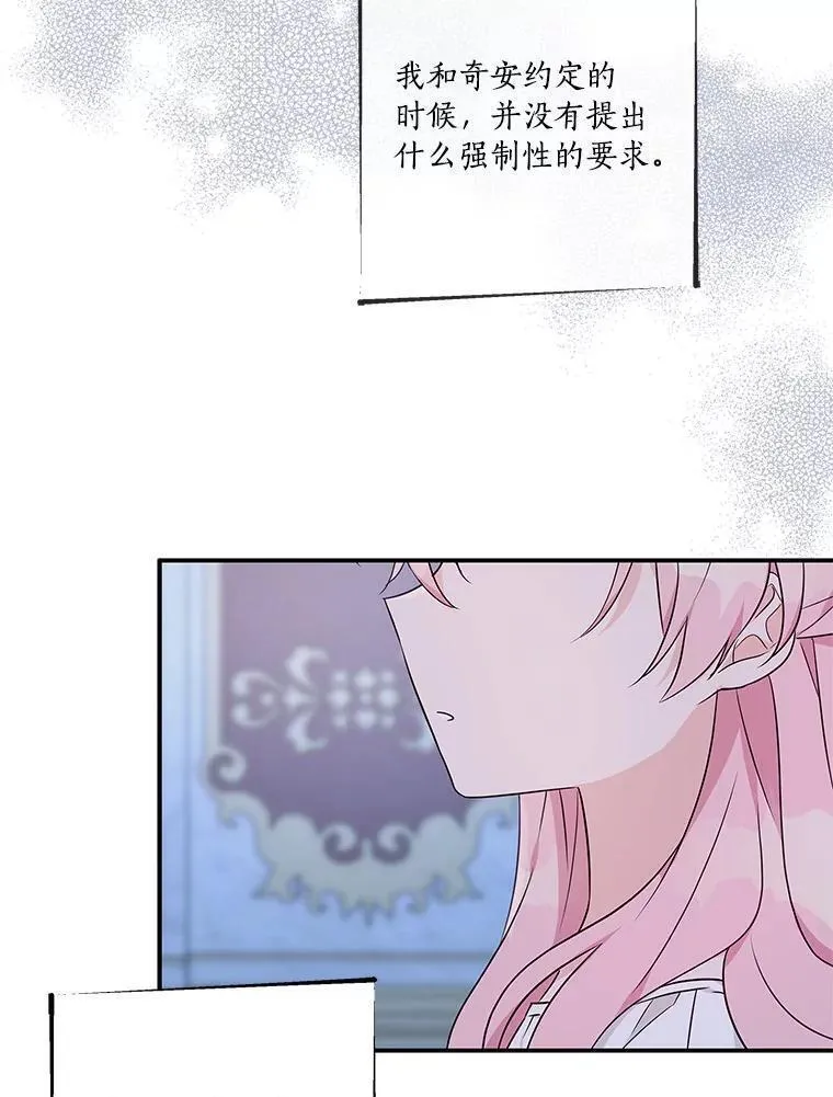 反派家族的掌权小女儿漫画免费下拉式漫画漫画,44.星之所在4图