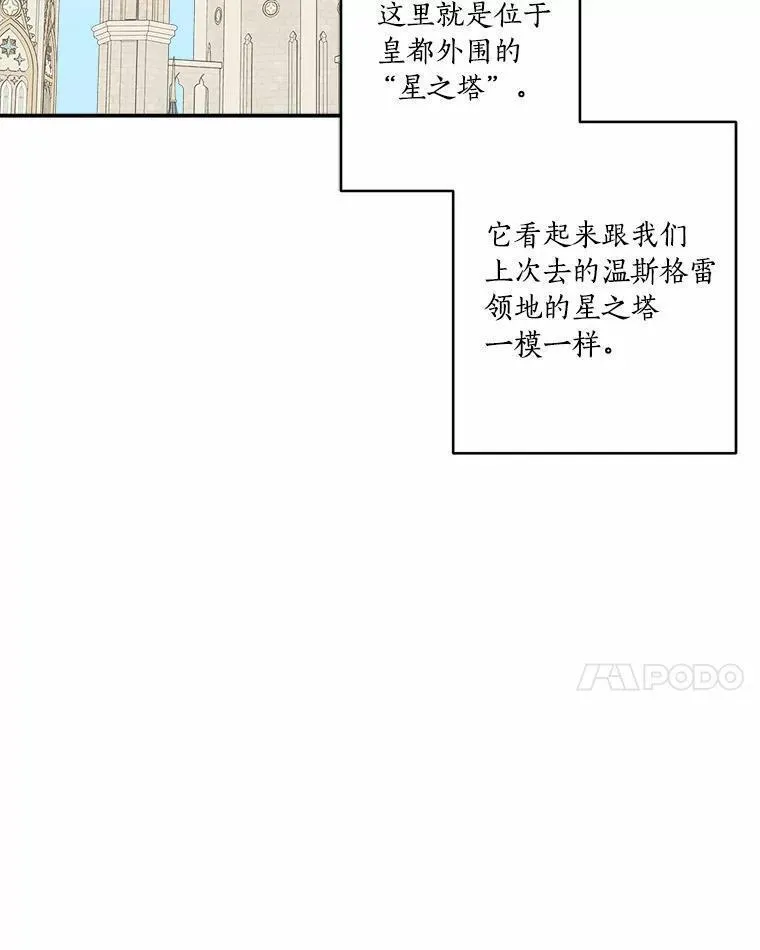 反派家族的掌权小女儿漫画免费观看全集下拉漫画,44.星之所在128图