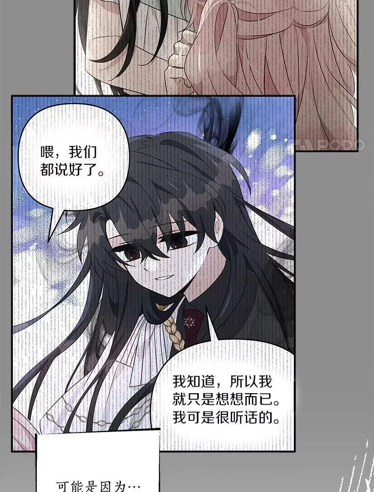 反派家族的掌权小女儿漫画免费下拉式漫画漫画,44.星之所在8图