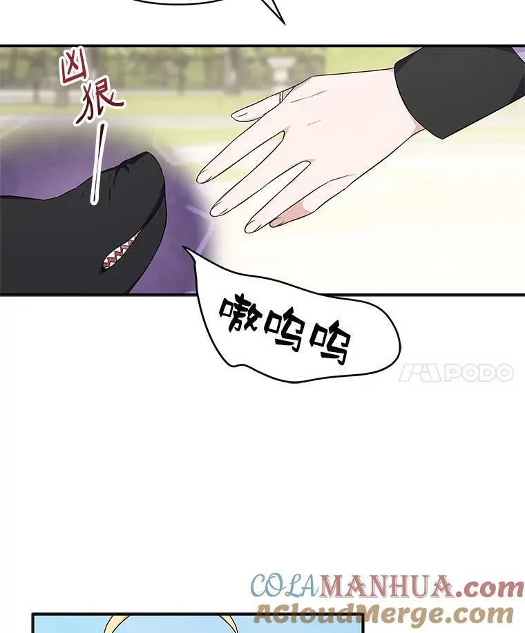 反派家族的掌权小女儿漫画免费观看全集下拉漫画,44.星之所在97图