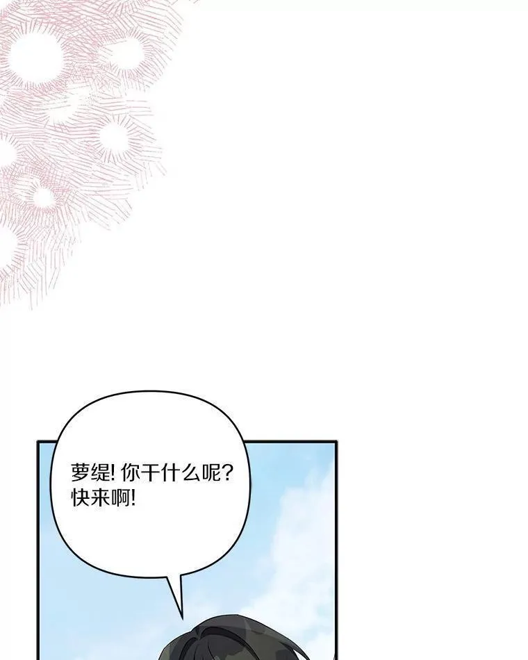 反派家族的掌权小女儿漫画免费观看全集下拉漫画,44.星之所在119图