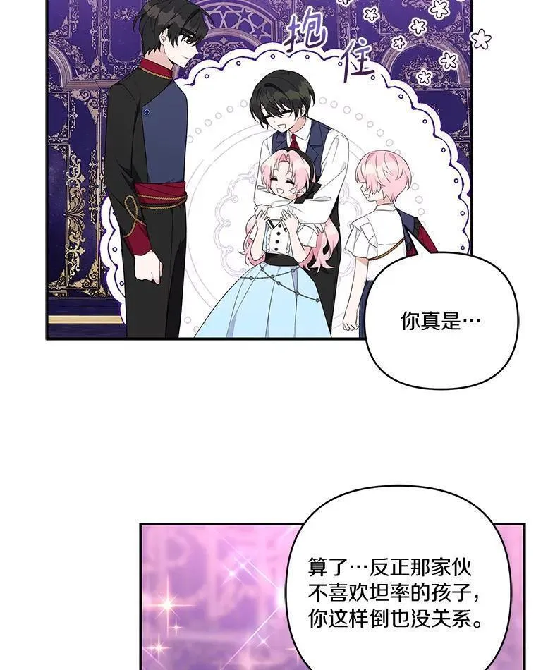 反派家族的掌权小女儿原著漫画,45.星光聚集115图