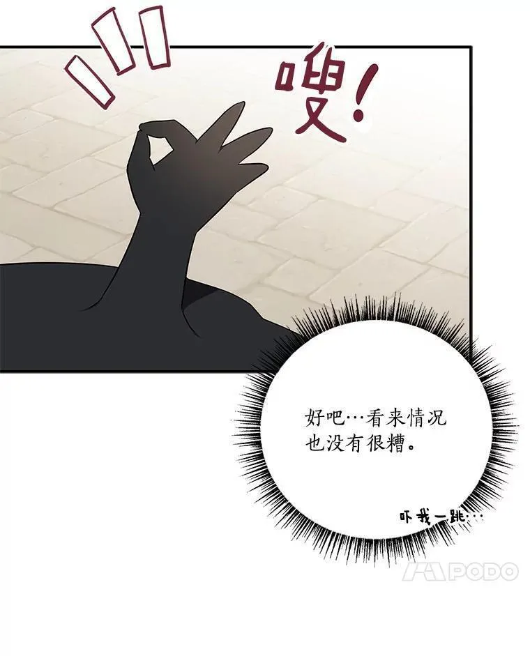 穿越反派家族漫画,45.星光聚集7图