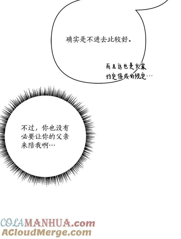 穿越反派家族漫画,45.星光聚集25图