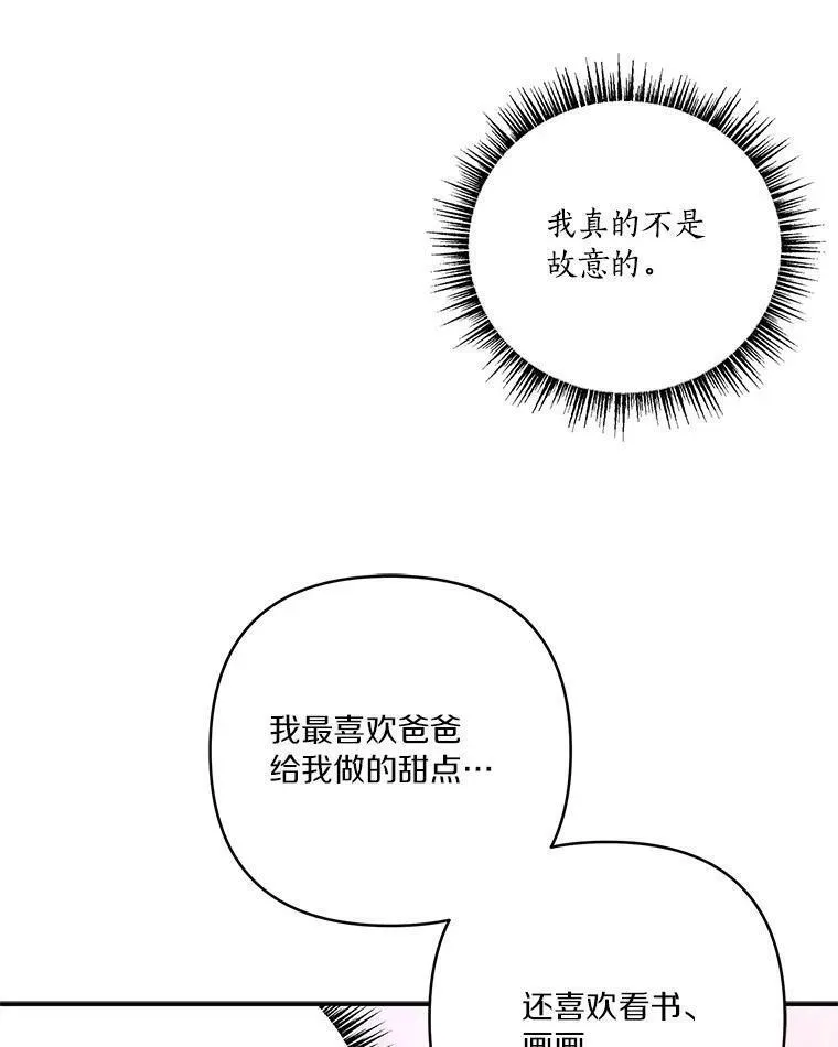 穿越反派家族漫画,45.星光聚集95图