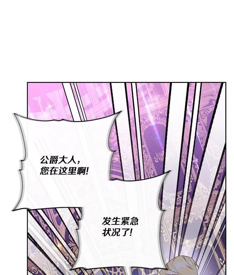 穿越反派家族漫画,45.星光聚集127图