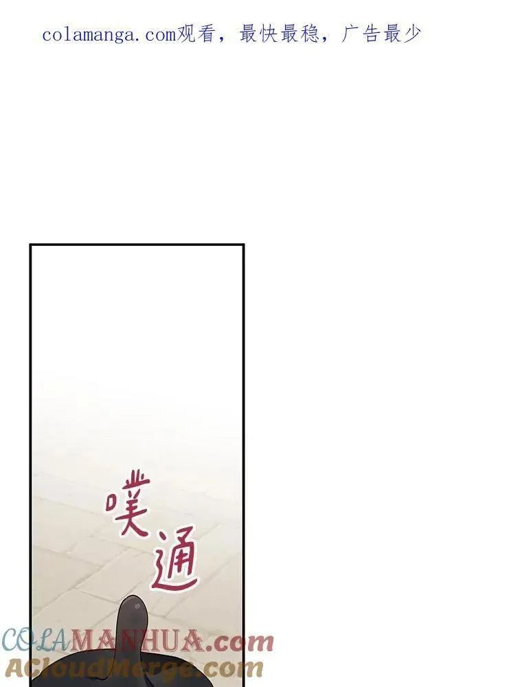 反派家族的掌权小女儿原著漫画,45.星光聚集1图