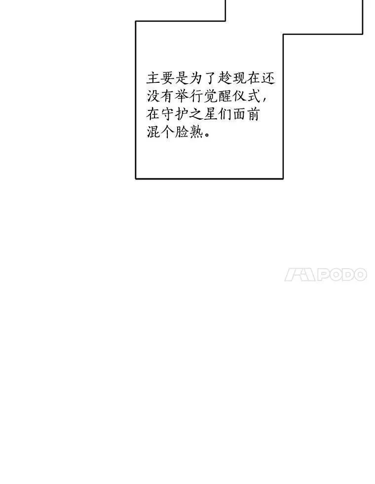 穿越反派家族漫画,45.星光聚集14图