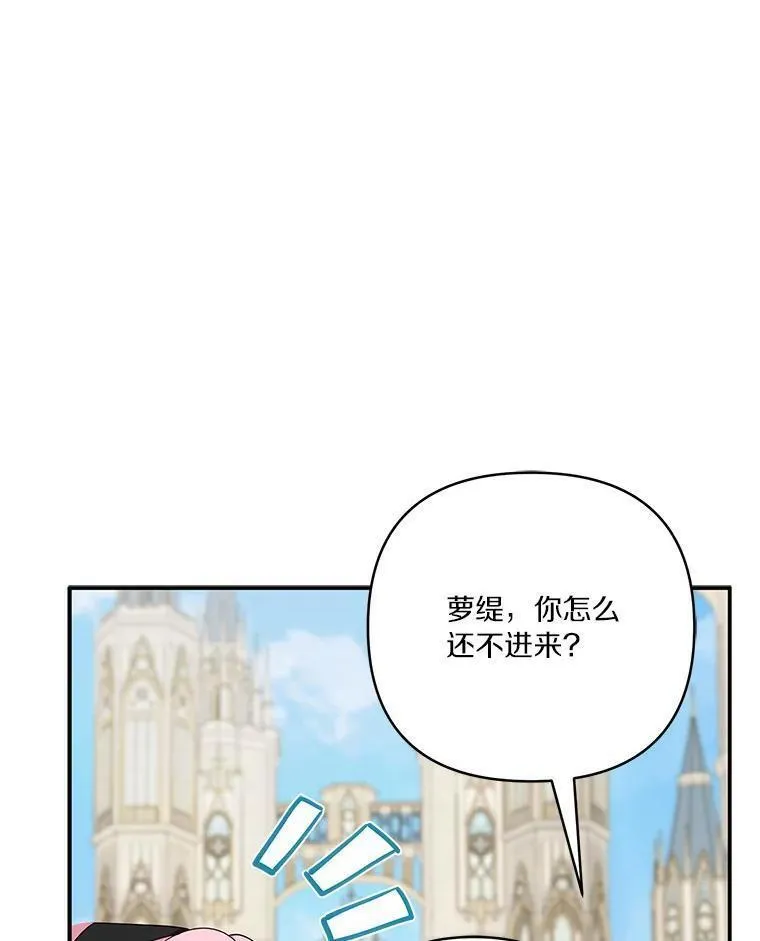 反派家族的掌权小女儿漫画在线观看免费漫画,45.星光聚集8图