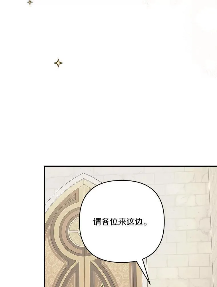 穿越反派家族漫画,45.星光聚集19图