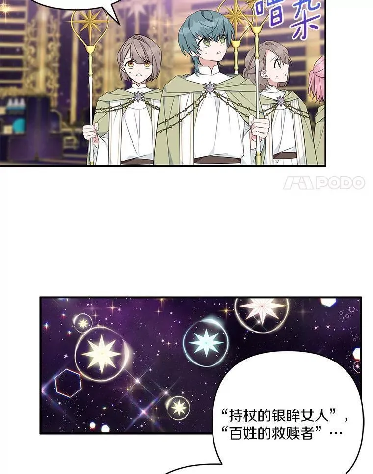 穿越反派家族漫画,45.星光聚集58图