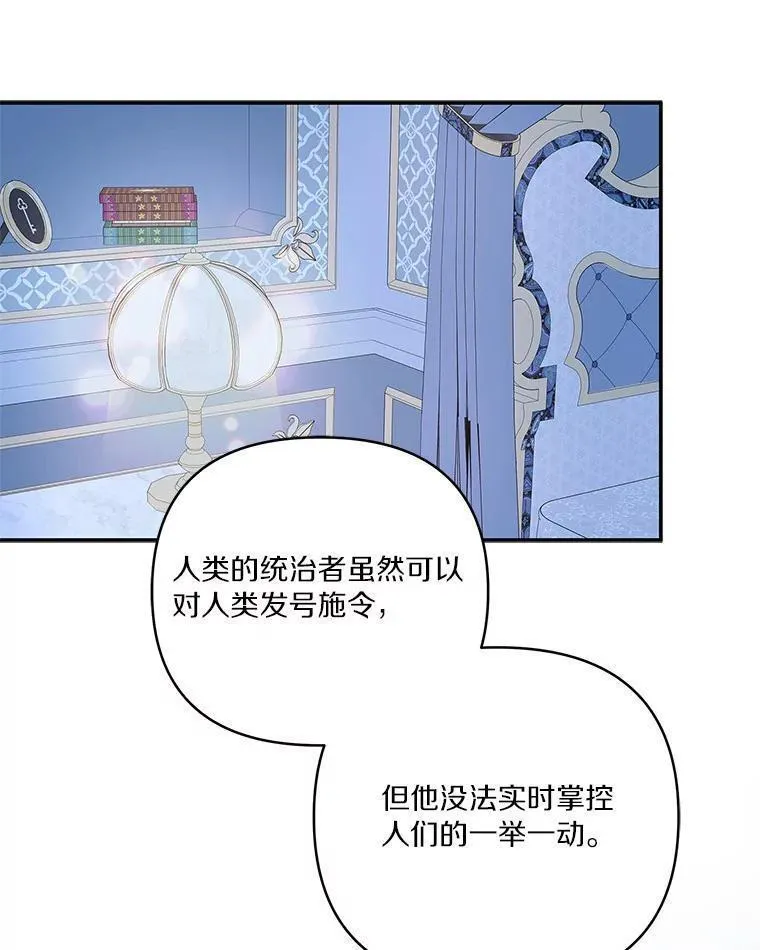 反派家族的掌权小女儿漫画大结局漫画,46.生日快乐32图