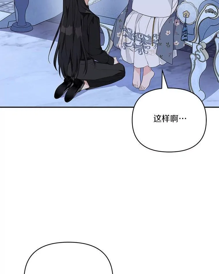 反派家族的掌权小女儿漫画大结局漫画,46.生日快乐34图