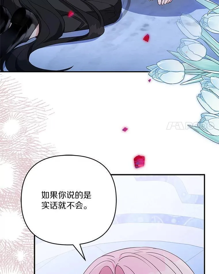 反派家族的掌权小女儿漫画大结局漫画,46.生日快乐28图