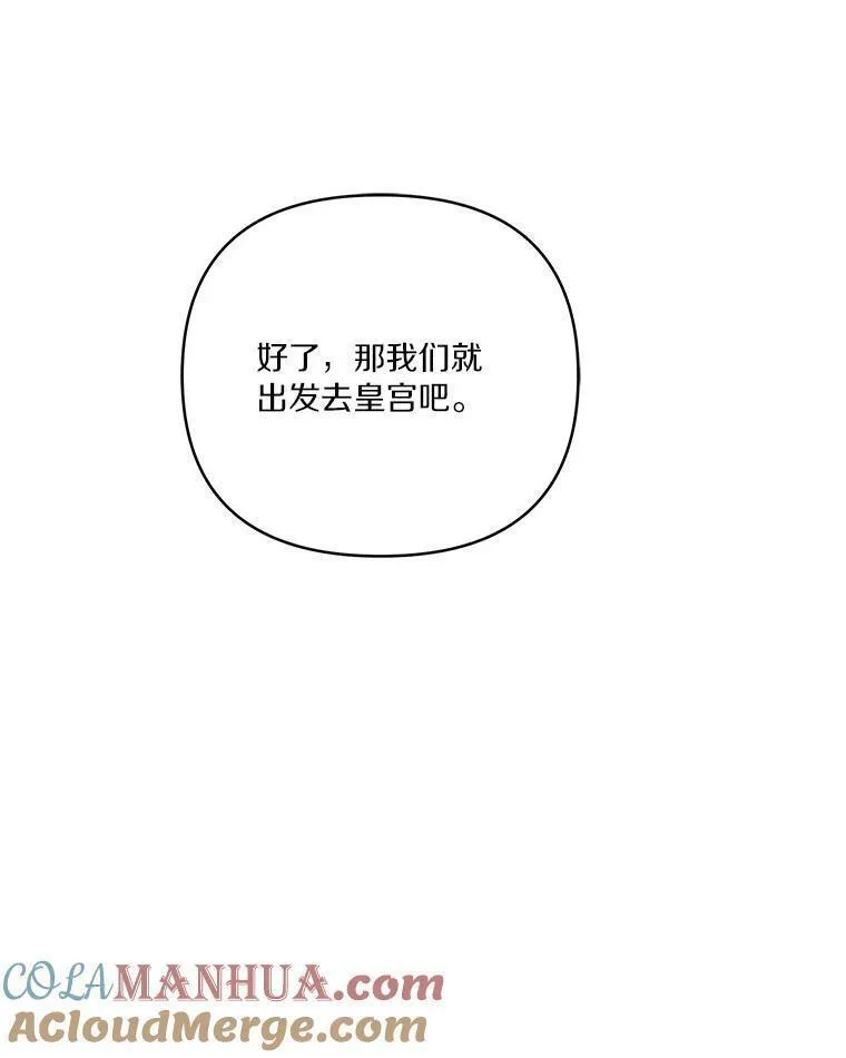 反派家族的掌权小女儿漫画大结局漫画,46.生日快乐89图