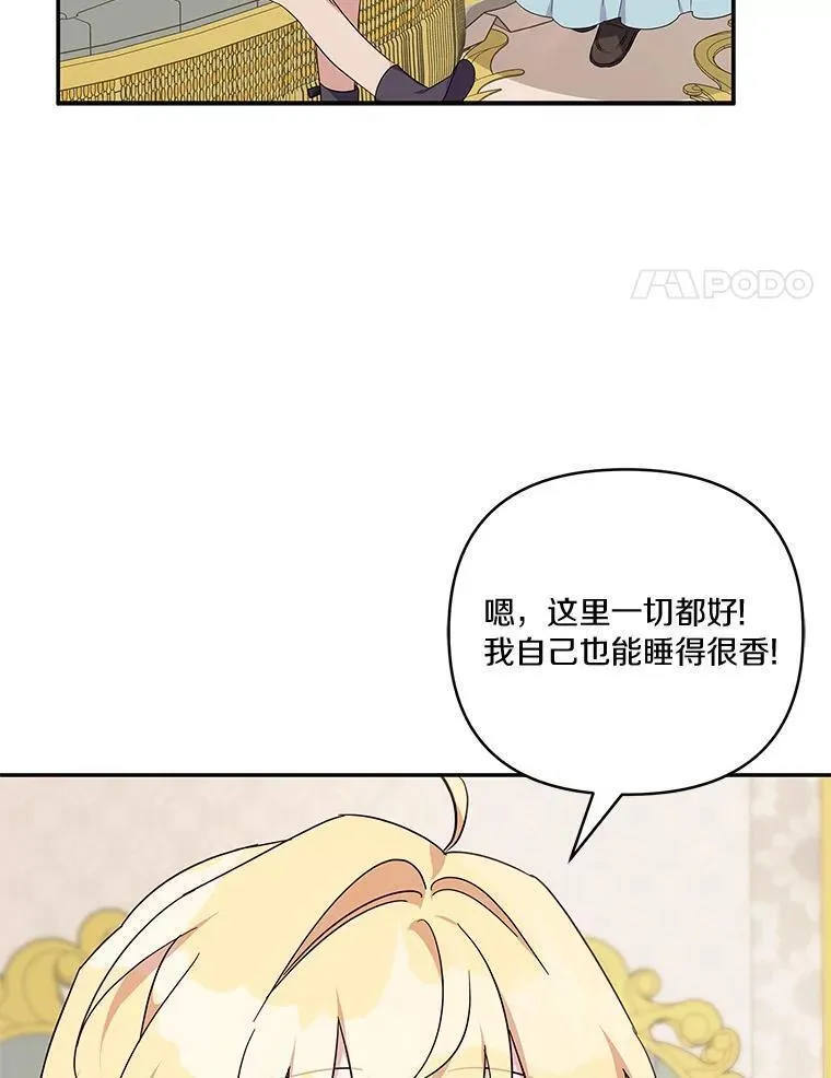 反派家族的掌权小女儿漫画大结局漫画,46.生日快乐4图