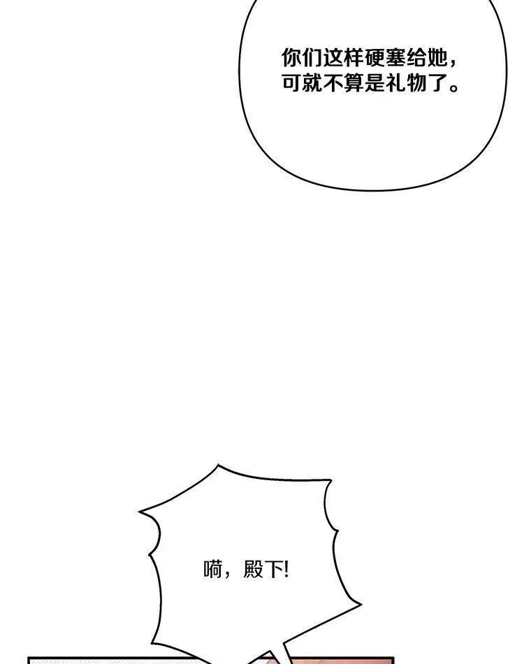 反派家族的掌权小女儿漫画大结局漫画,46.生日快乐111图