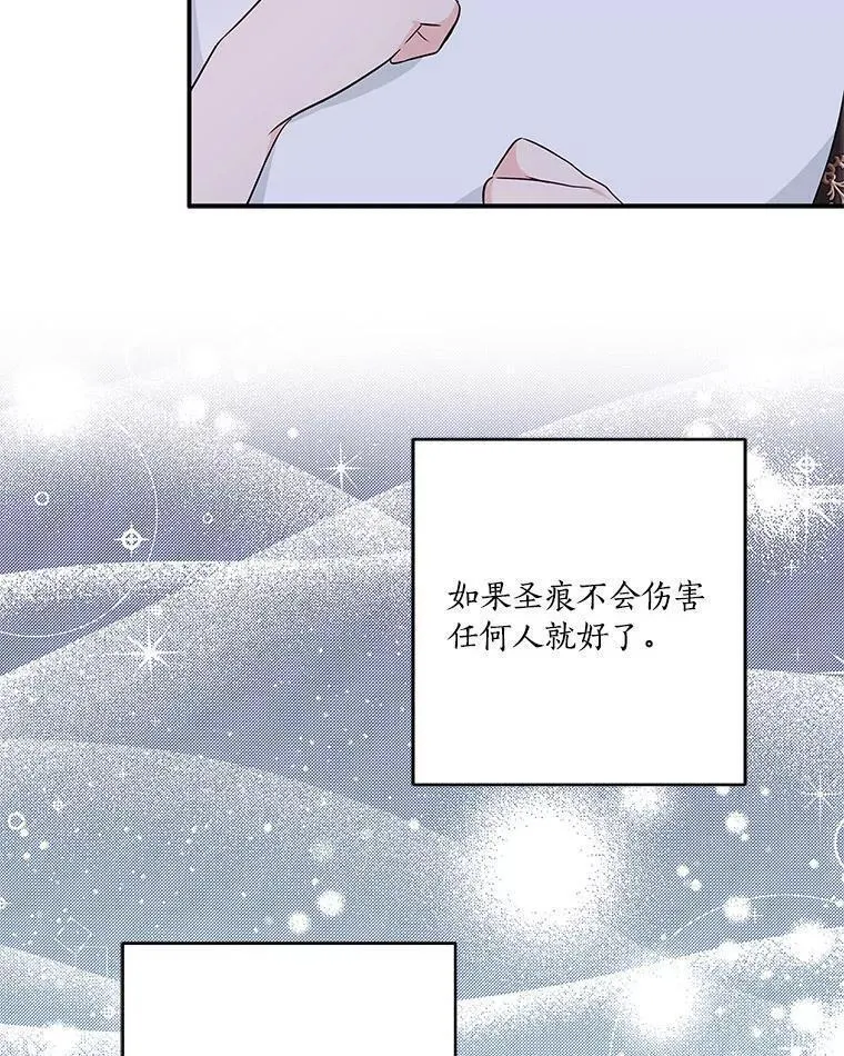 反派家族的掌权小女儿漫画大结局漫画,46.生日快乐36图