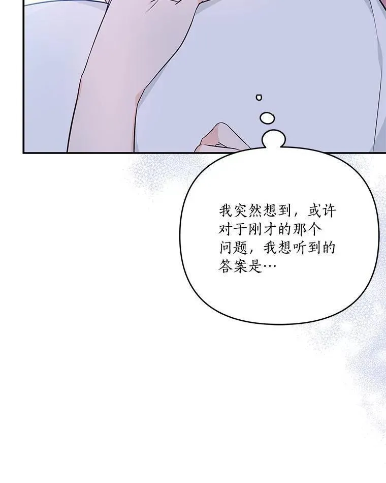 反派家族的掌权小女儿漫画大结局漫画,46.生日快乐39图