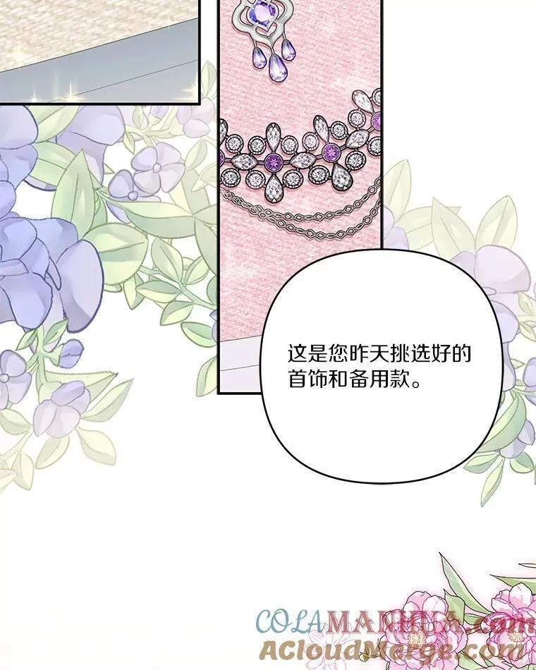 反派家族的掌权小女儿漫画大结局漫画,46.生日快乐61图