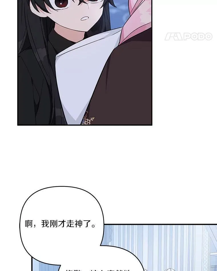 反派家族的掌权小女儿漫画大结局漫画,46.生日快乐42图