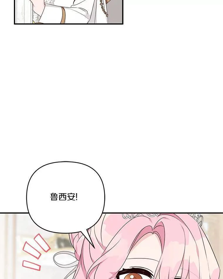 反派家族的掌权小女儿漫画大结局漫画,46.生日快乐83图