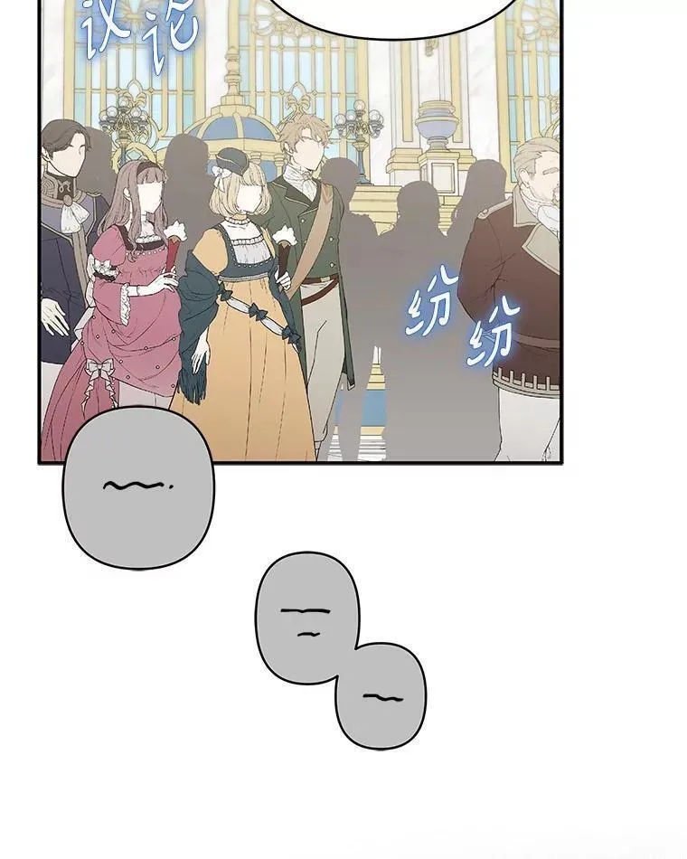 反派家族的掌权小女儿叫什么漫画,47.冠之剑30图