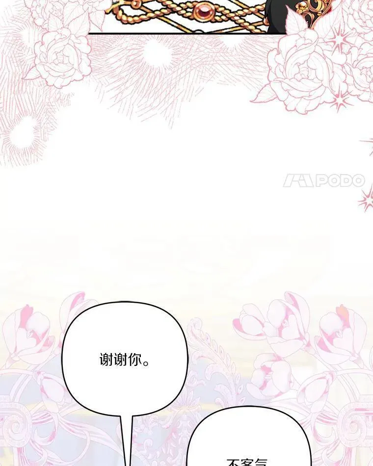 反派家族的掌权小女儿叫什么漫画,47.冠之剑4图