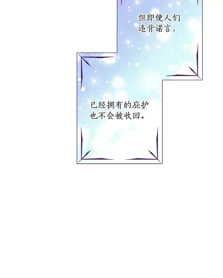 反派家族的掌权小女儿叫什么漫画,47.冠之剑51图