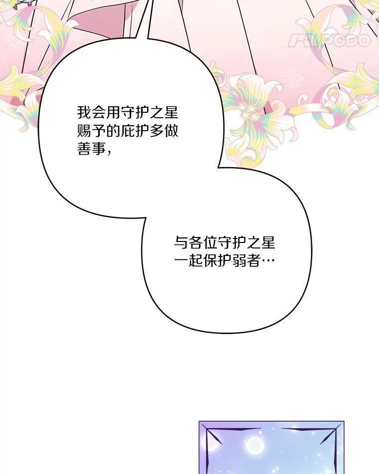 反派家族的掌权小女儿叫什么漫画,47.冠之剑50图