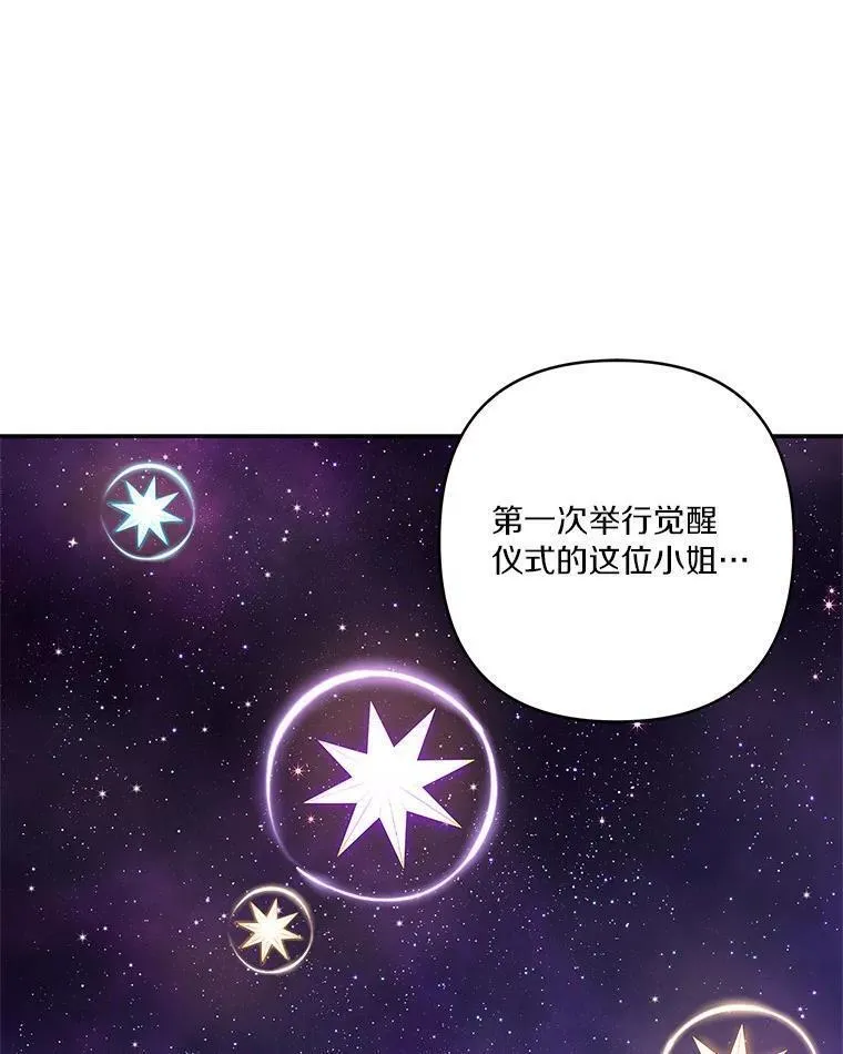 反派家族的掌权小女儿叫什么漫画,47.冠之剑44图