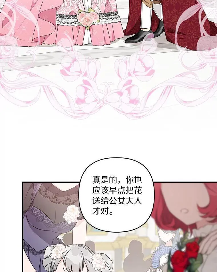 反派家族的掌权小女儿叫什么漫画,47.冠之剑6图