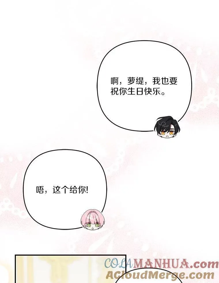 反派家族的掌权小女儿叫什么漫画,47.冠之剑17图