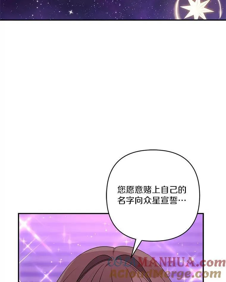 反派家族的掌权小女儿叫什么漫画,47.冠之剑45图