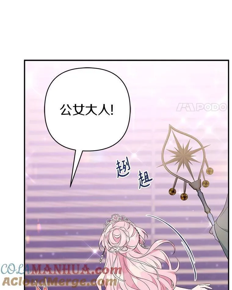 反派家族的掌权小女儿叫什么漫画,47.冠之剑101图