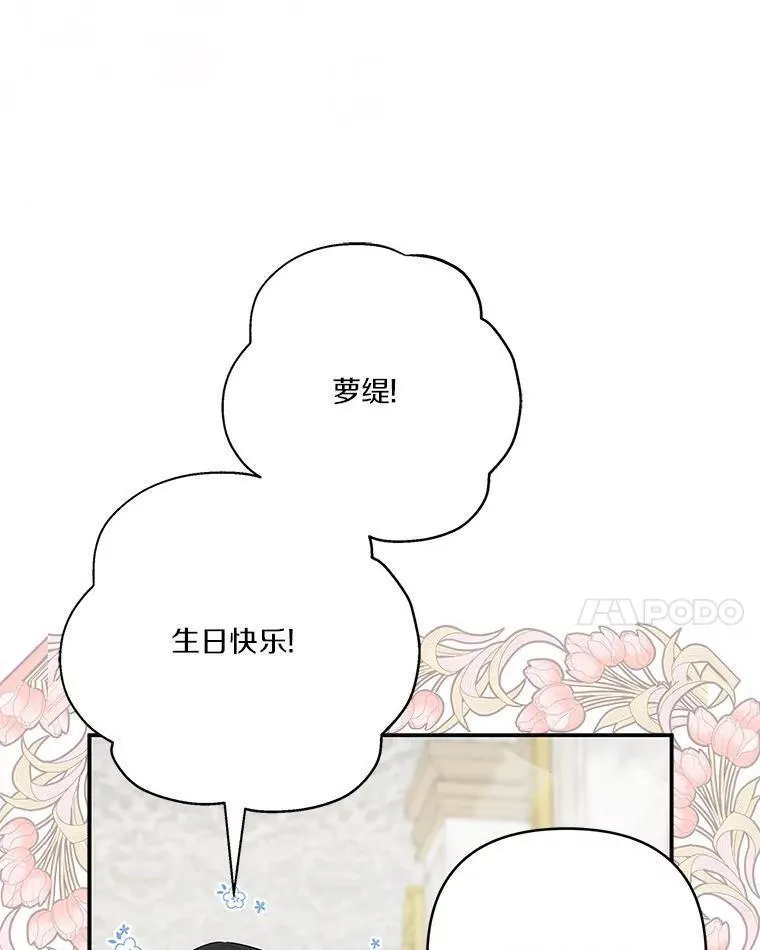 反派家族的掌权小女儿叫什么漫画,47.冠之剑14图