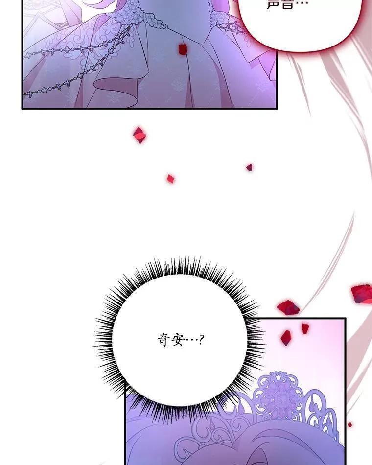 反派家族的掌权小女儿叫什么漫画,47.冠之剑72图