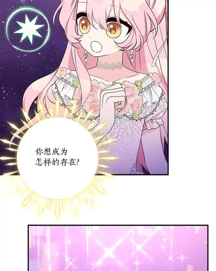 反派家族的掌权小女儿漫画在线观看免费漫画,47.冠之剑（本季完）82图