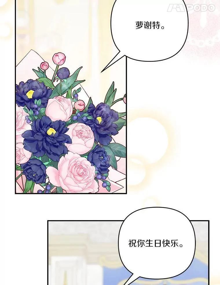 反派家族的掌权小女儿漫画免费下拉式漫画漫画,47.冠之剑（本季完）18图