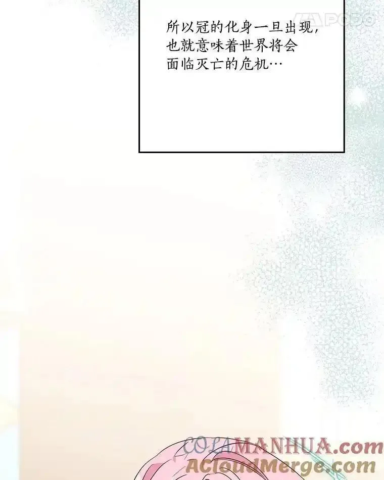 反派家族的掌权小女儿在哪看漫画,48.天空之冠的庇护49图