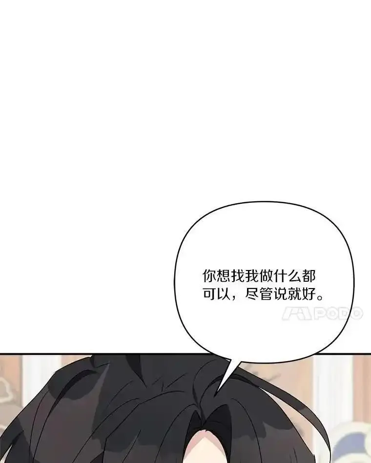 反派家族的掌权小女儿结局漫画,48.天空之冠的庇护127图